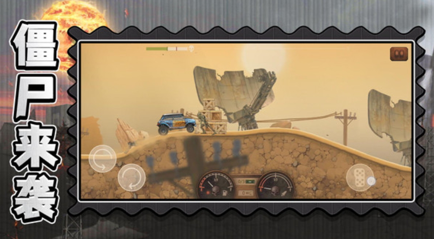 暴走僵尸潮官方正版截图2