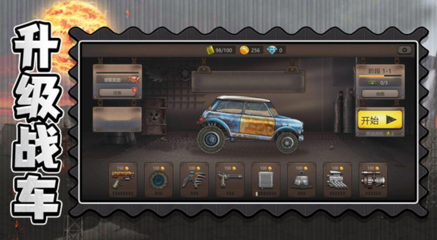 暴走僵尸潮官方正版截图3