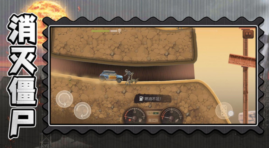 暴走僵尸潮官方正版截图4