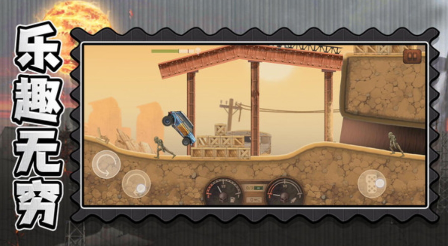 暴走僵尸潮官方正版截图5