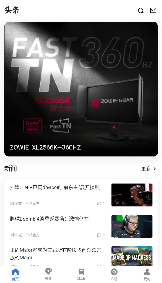 不咕不咕电竞社区app截图2