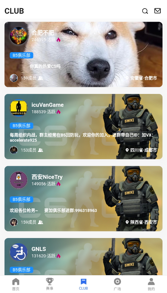 不咕不咕电竞社区app截图4