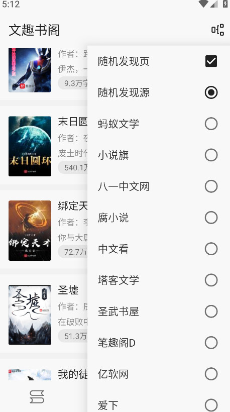 悦牍app免费阅读小说截图3