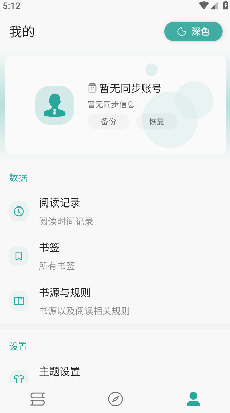 悦牍app免费阅读小说截图4
