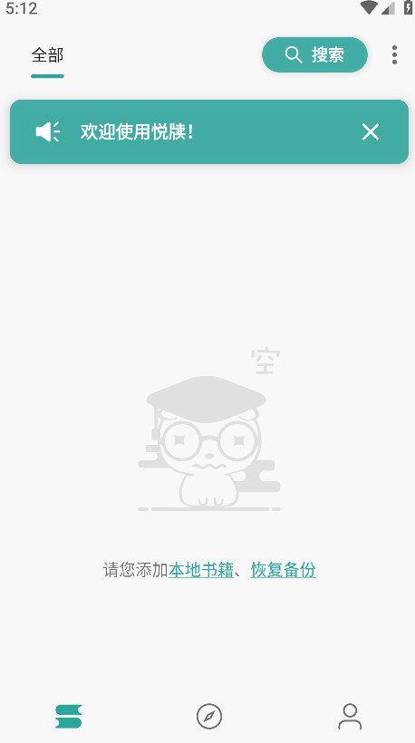 悦牍app免费阅读小说截图5