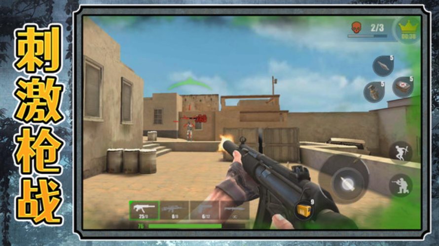 超级雇佣兵大战游戏截图4