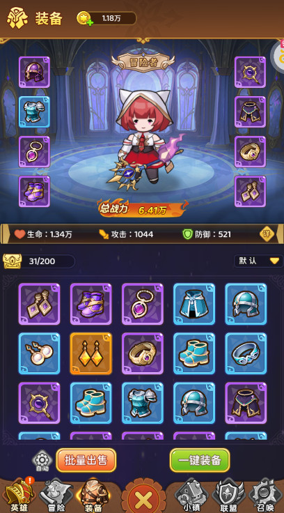 神迹大陆最新版截图3