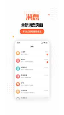 家长空间平台官方版app截图2