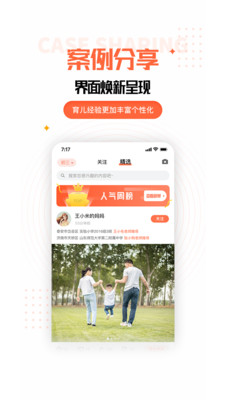 家长空间平台官方版app截图4