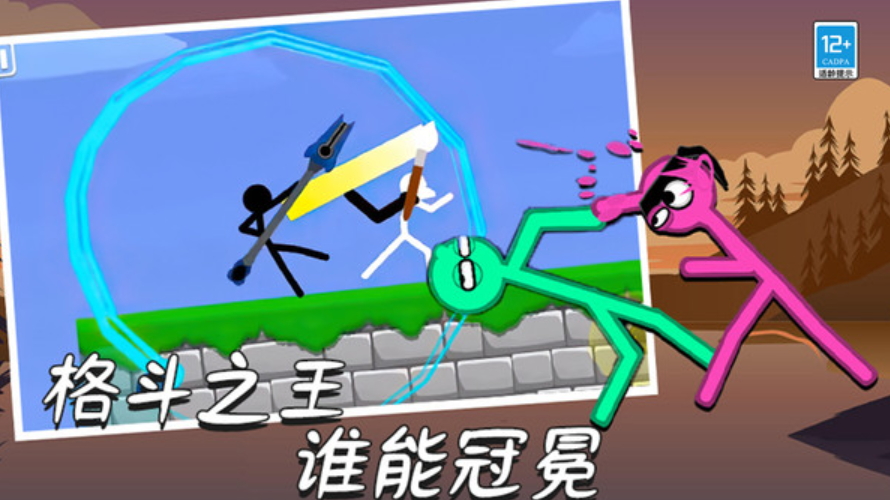 火柴人单挑狂人游戏正版截图3