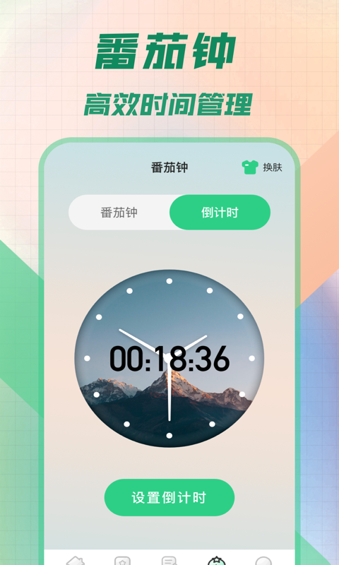 悬浮秒表app安卓版截图2