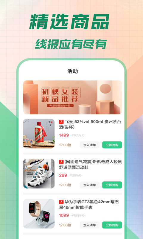 悬浮秒表app安卓版截图3