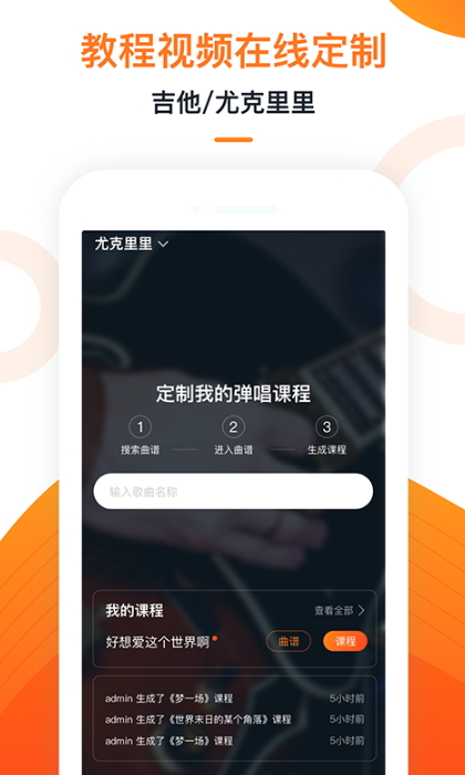 小牛弹唱调音器app最新版截图1