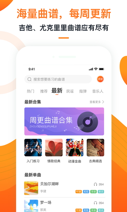 小牛弹唱调音器app最新版截图4