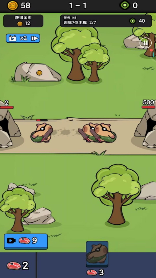 宠物进化模拟器截图2