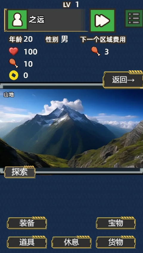 孤独文字冒险之旅手机版截图1