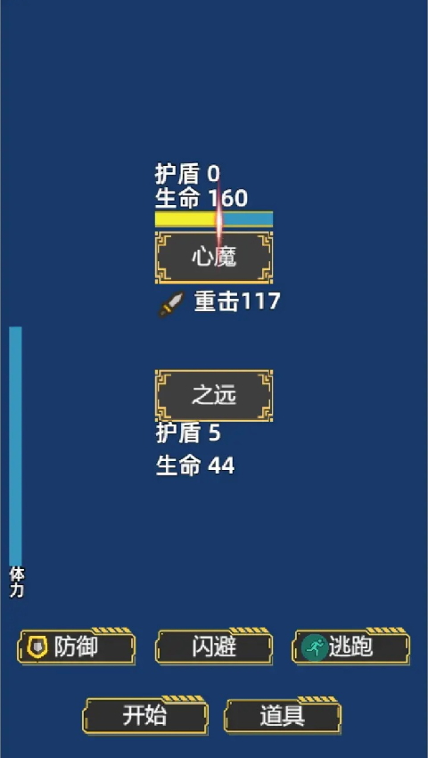 孤独文字冒险之旅手机版截图2