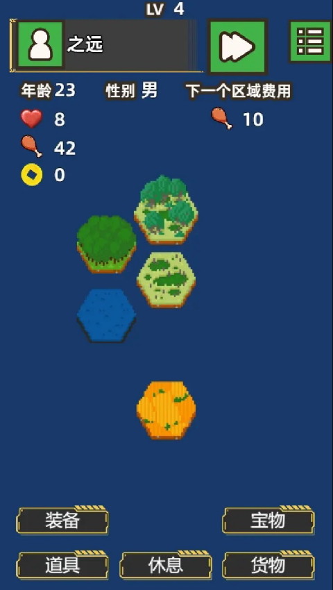 孤独文字冒险之旅手机版截图3