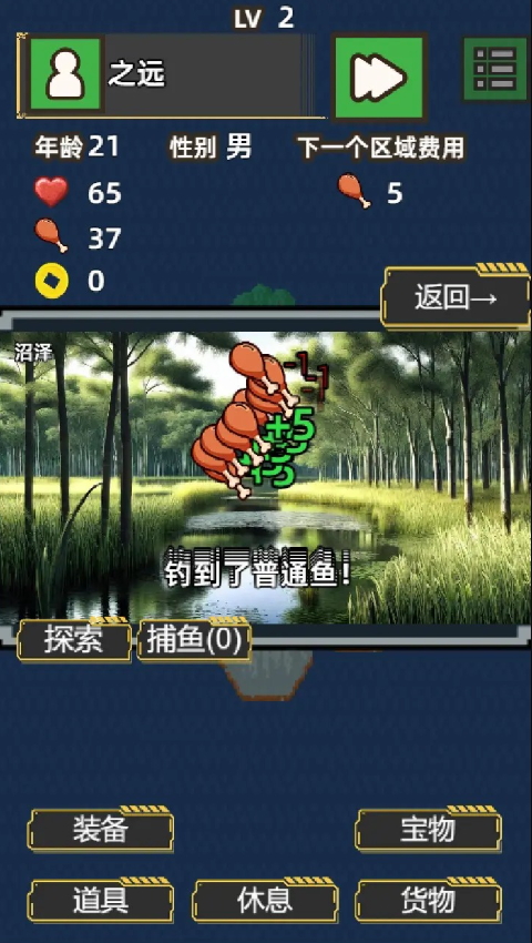 孤独文字冒险之旅手机版截图5