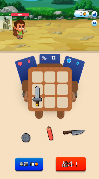 袋战bag fight折相思版截图1