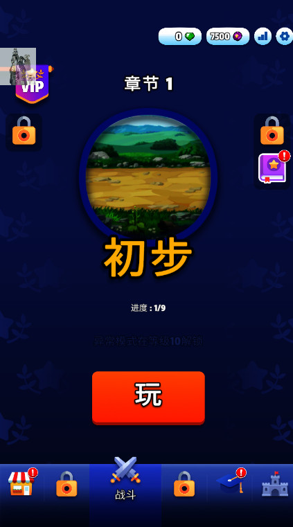 袋战bag fight折相思版截图3