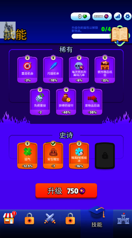 袋战bag fight折相思版截图4