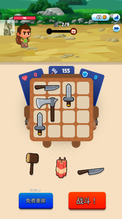 袋战bag fight折相思版截图5