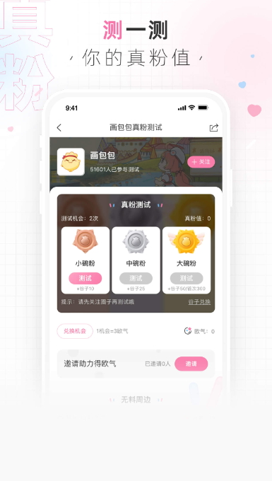 画包包二次元文创社区app截图3