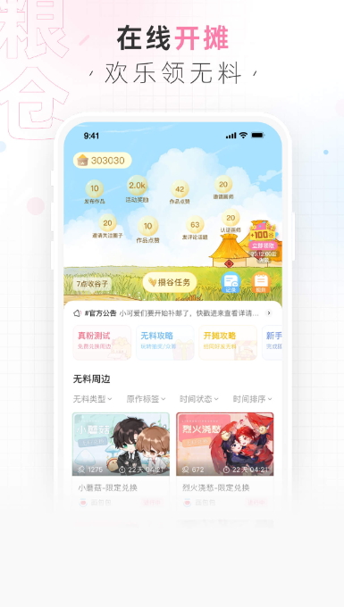 画包包二次元文创社区app截图4