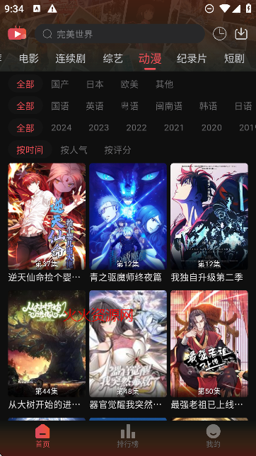 灵虎影视app免费版截图4