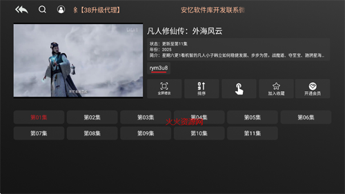 安忆影视tv电视版免费追剧截图3