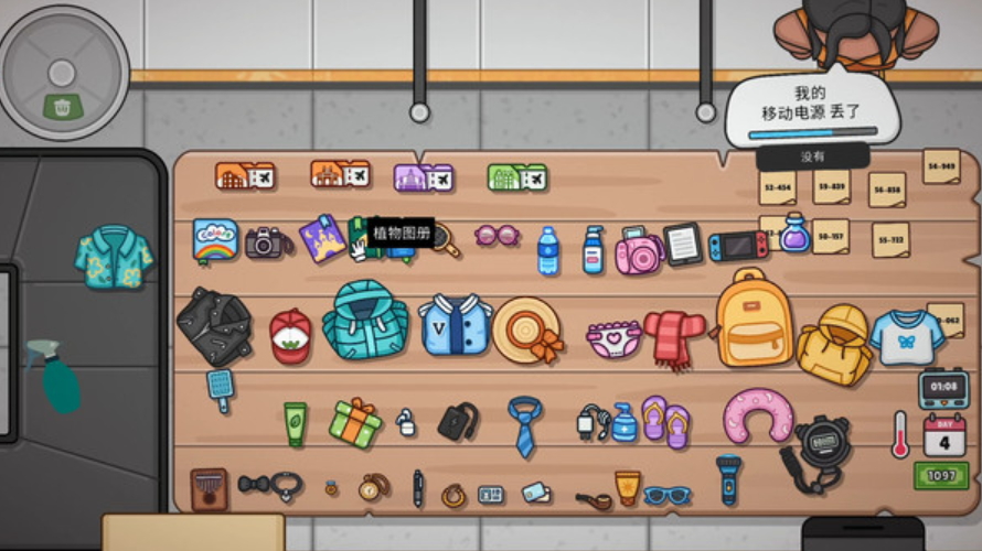 模拟兼职工中文版截图2