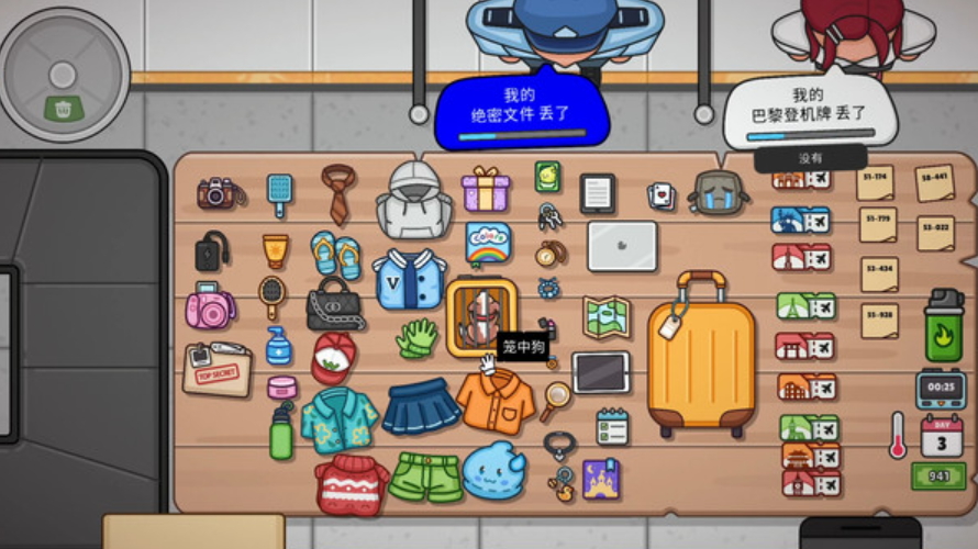 模拟兼职工中文版截图3