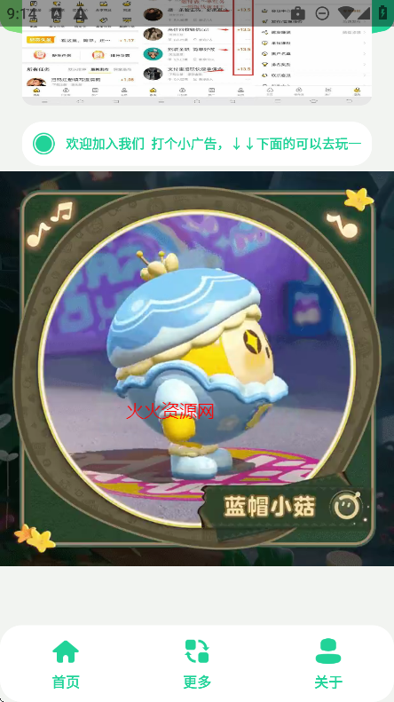 蛋仔派对皮肤工具2026最新版截图3