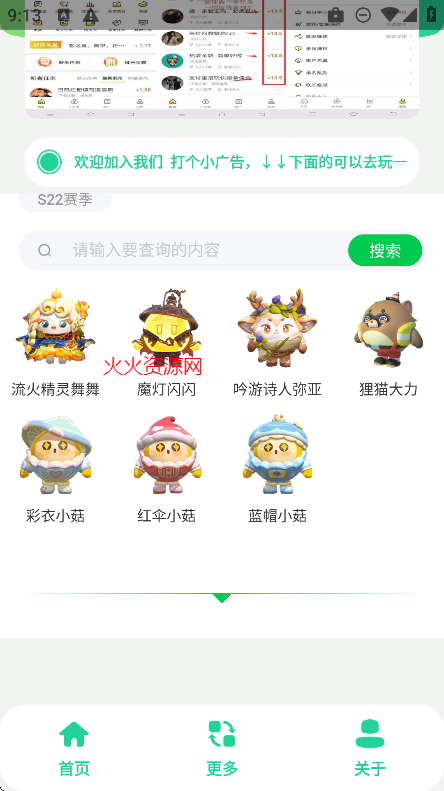 蛋仔派对皮肤工具2026最新版截图4