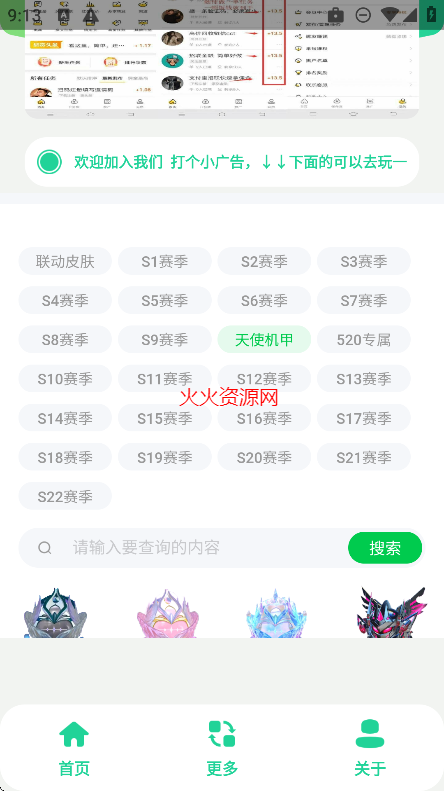 蛋仔派对皮肤工具2026最新版截图5