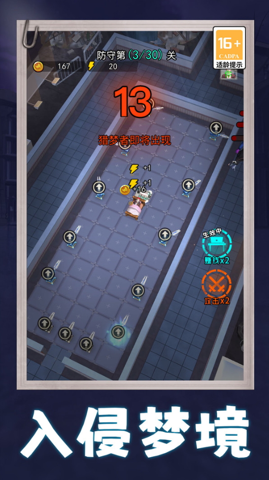 逃离打工人手机游戏