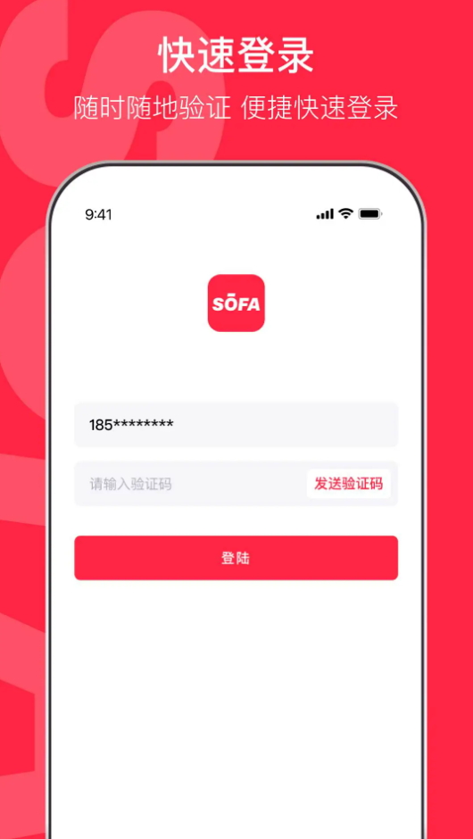 沙发影视app最新版
