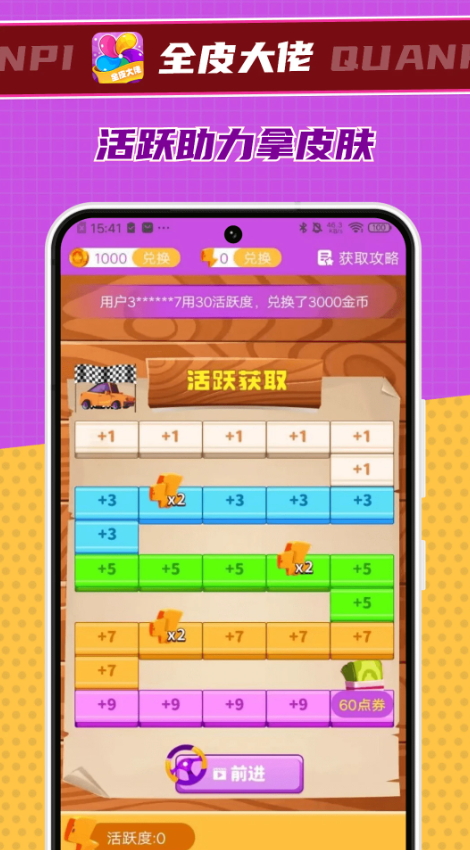 全皮大佬app最新版