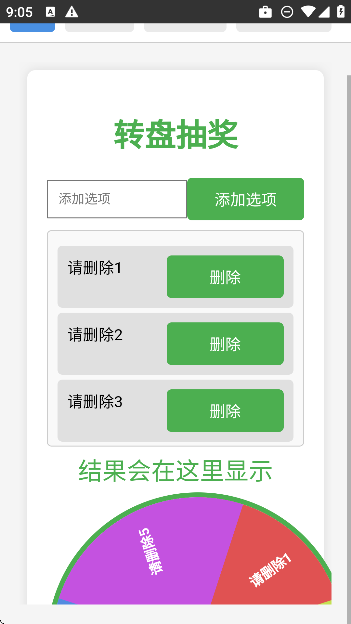 青花盒工具箱最新版