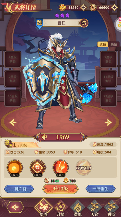 戳爆三国安卓版