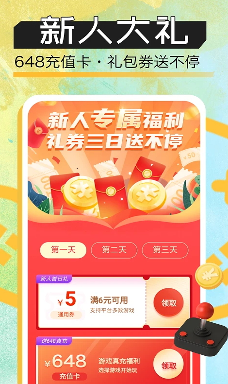 手游玩大全盒子app最新版