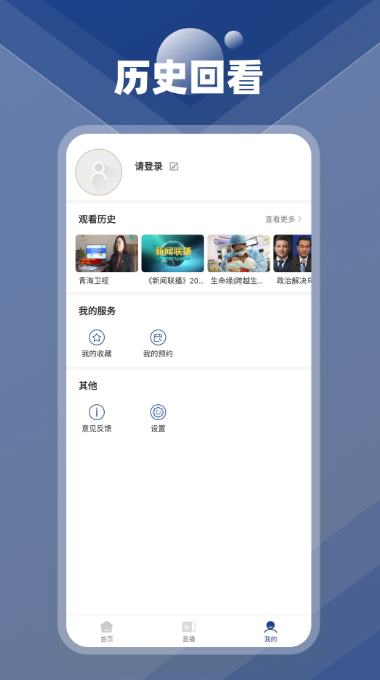 手机电视极速版app最新版