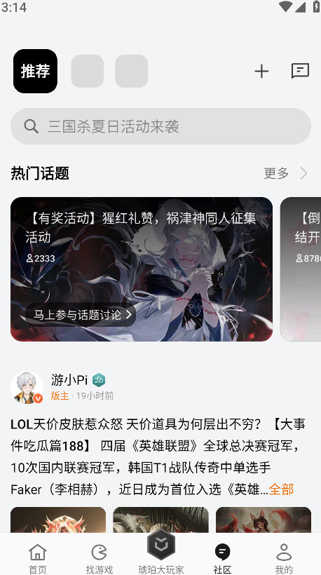 oppo游戏中心正版安装