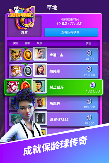 彩球弹射游戏官方版