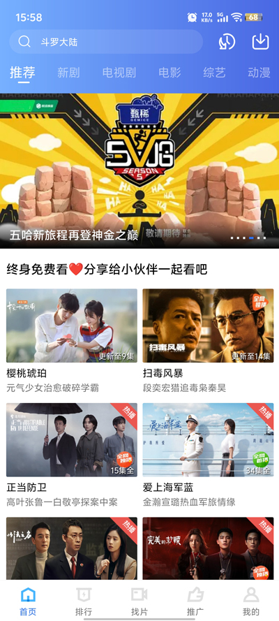 乐播视频app绿化版