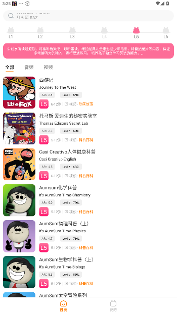 非常小宝app官方下载