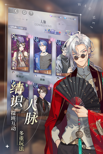 完美星程手游最新版本