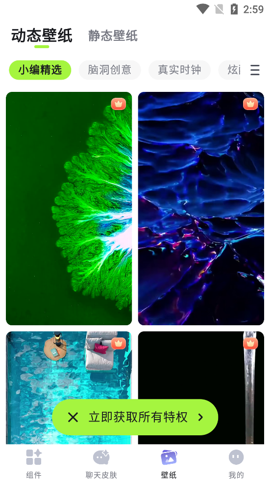 美化小组件app最新版