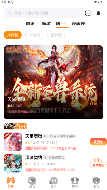 纯境游app官方版